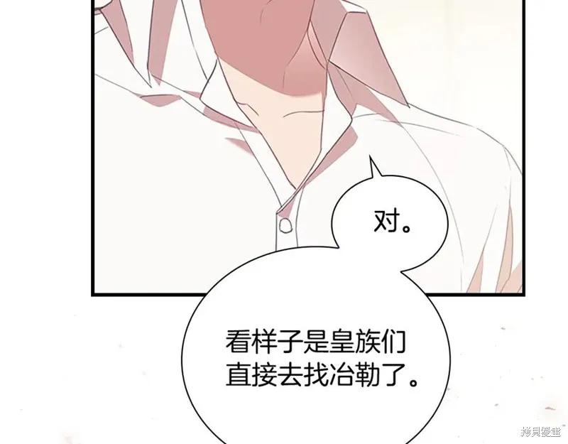 《重生小公主生存法则》第185话 第6页