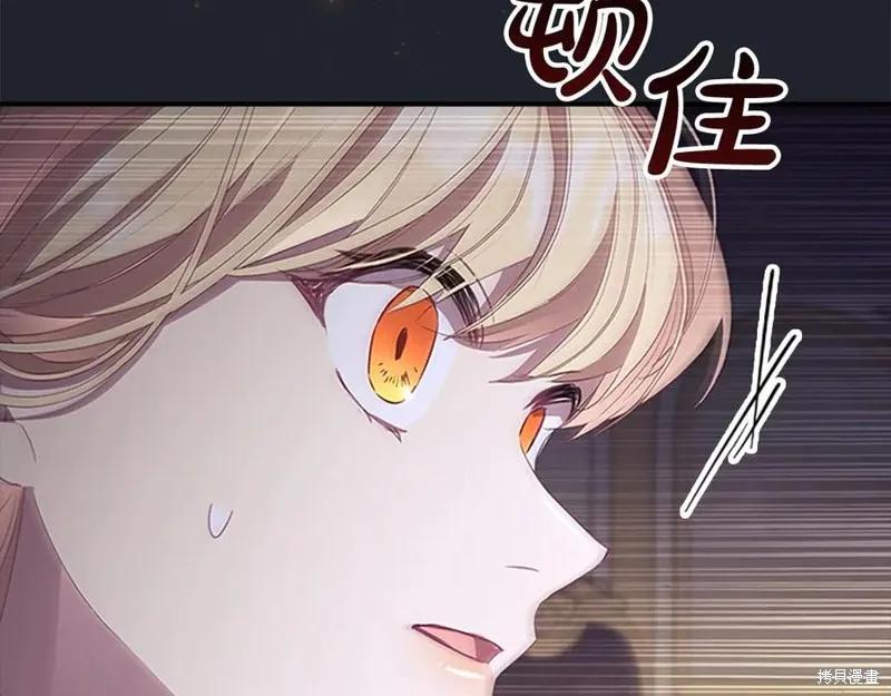 《重生小公主生存法则》第185话 第179页