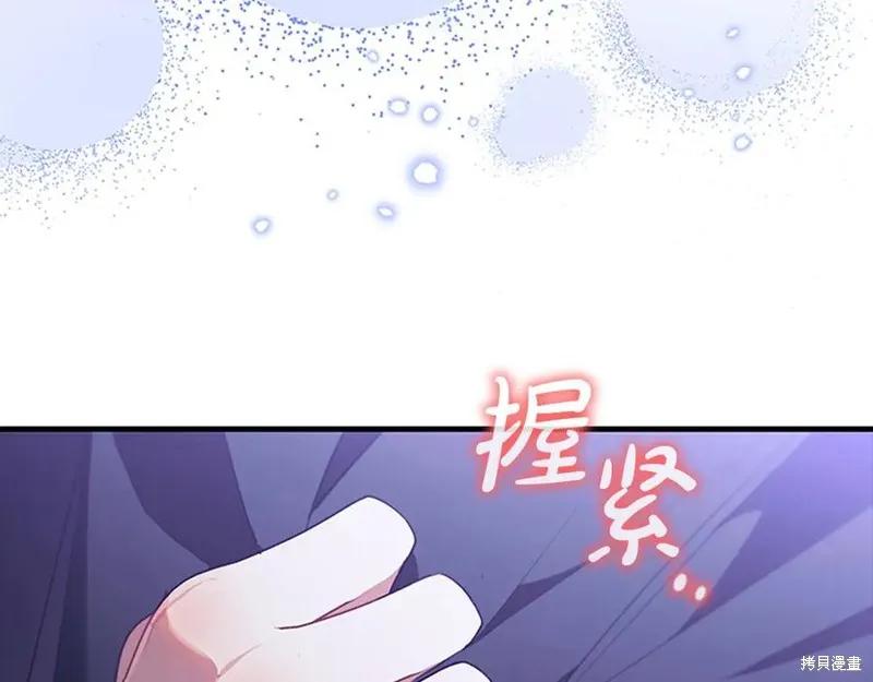 《重生小公主生存法则》第185话 第158页