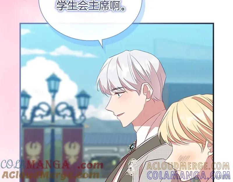 《重生小公主生存法则》第185话 第81页