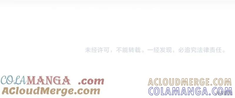 《重生小公主生存法则》第185话 第201页