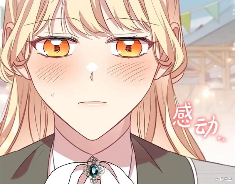 《重生小公主生存法则》第185话 第86页