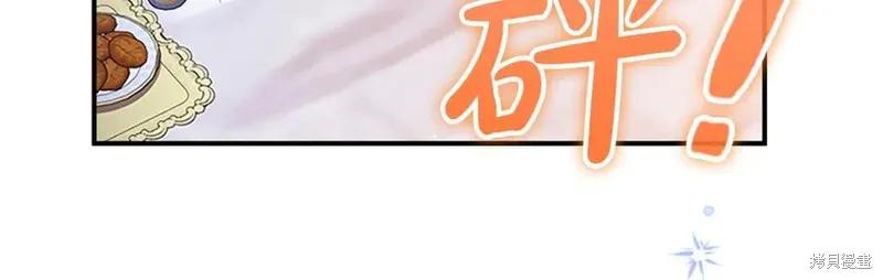 《重生小公主生存法则》第185话 第118页