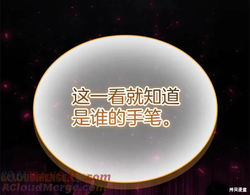 《重生小公主生存法则》第185话 第193页