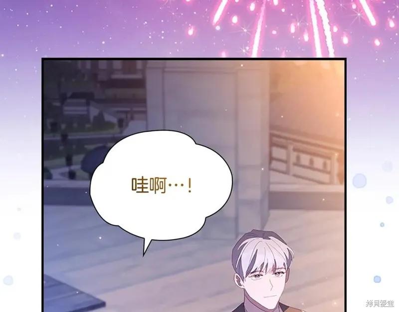 《重生小公主生存法则》第185话 第116页