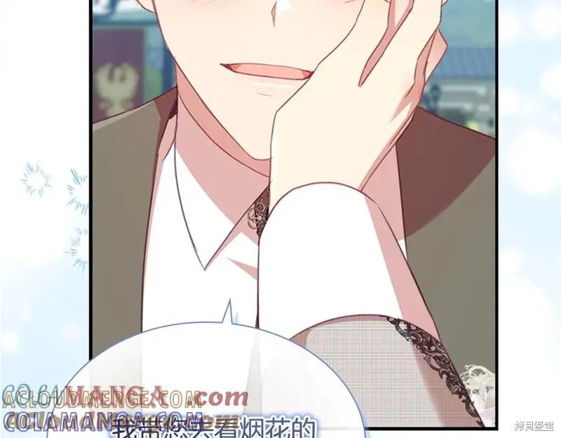 《重生小公主生存法则》第185话 第93页