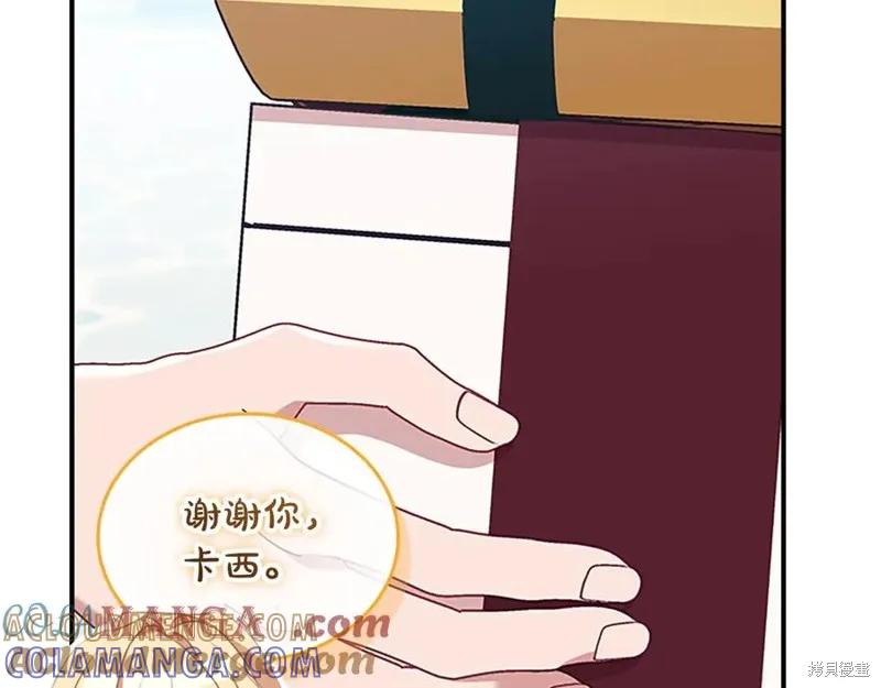 《重生小公主生存法则》第185话 第57页
