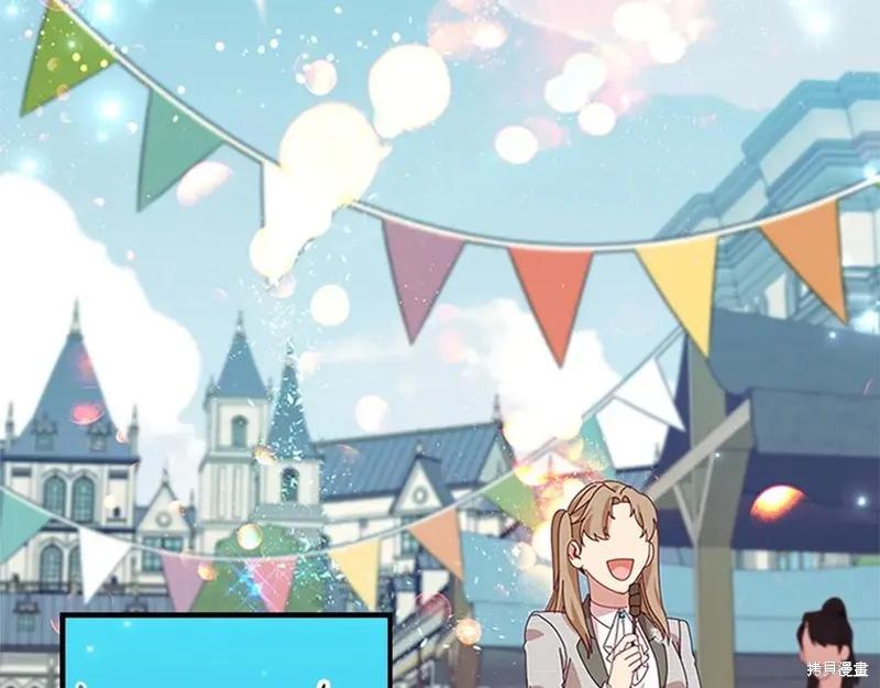 《重生小公主生存法则》第185话 第34页