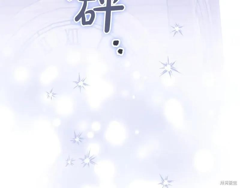 《重生小公主生存法则》第185话 第168页