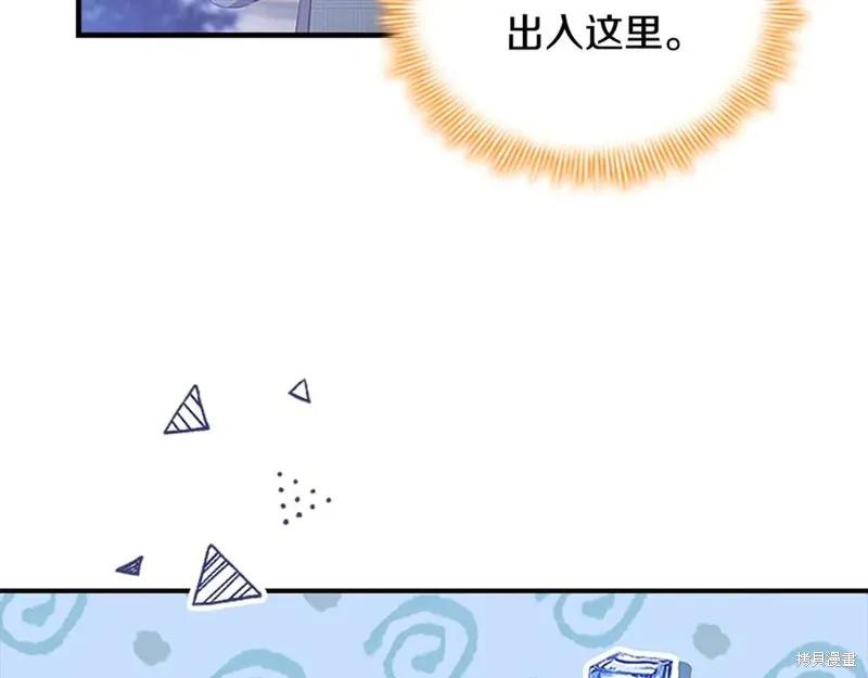《重生小公主生存法则》第185话 第103页