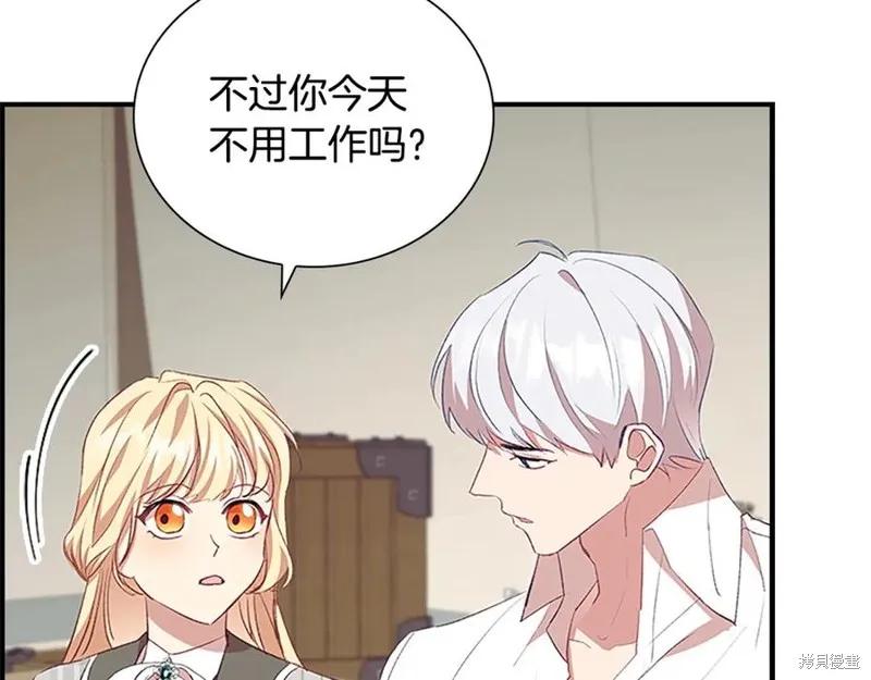 《重生小公主生存法则》第185话 第10页