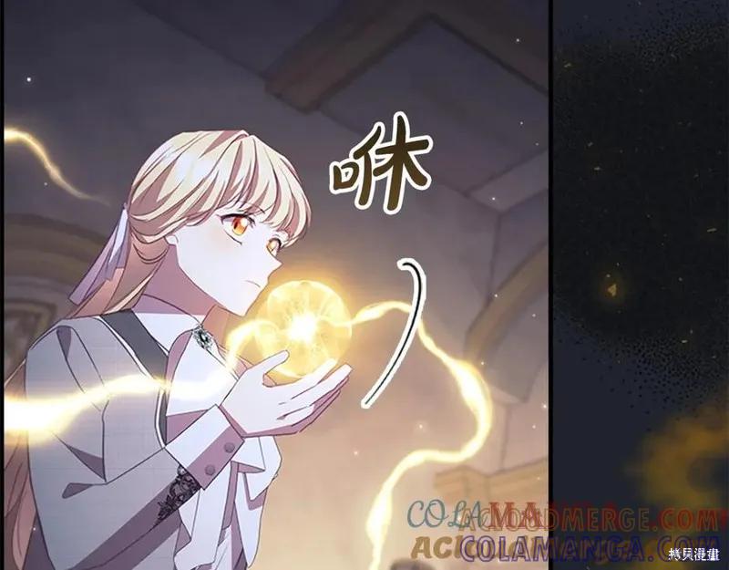 《重生小公主生存法则》第185话 第177页