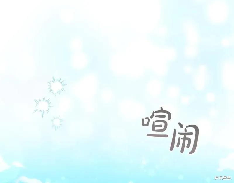 《重生小公主生存法则》第185话 第59页