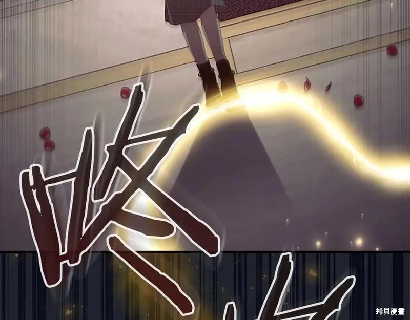 《重生小公主生存法则》第185话 第183页