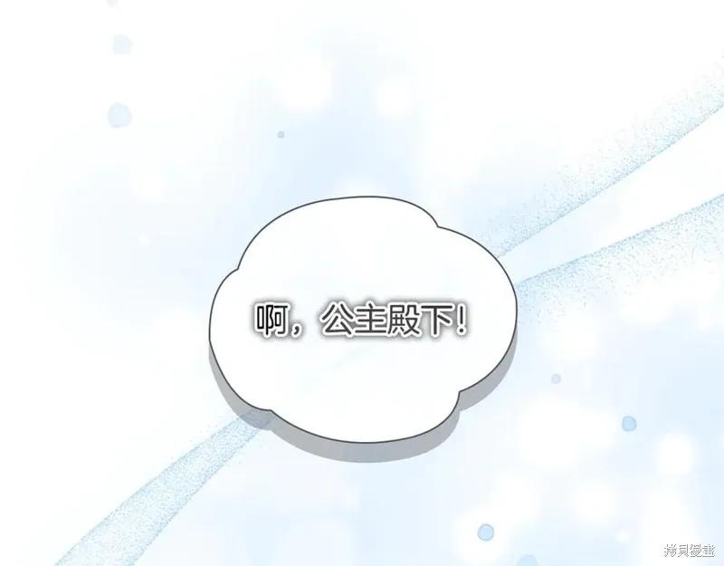 《重生小公主生存法则》第185话 第42页