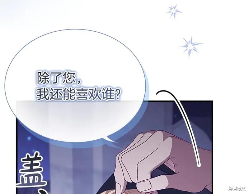 《重生小公主生存法则》第185话 第147页