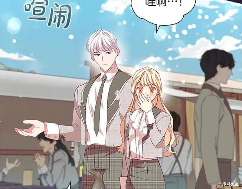 《重生小公主生存法则》第185话 第38页