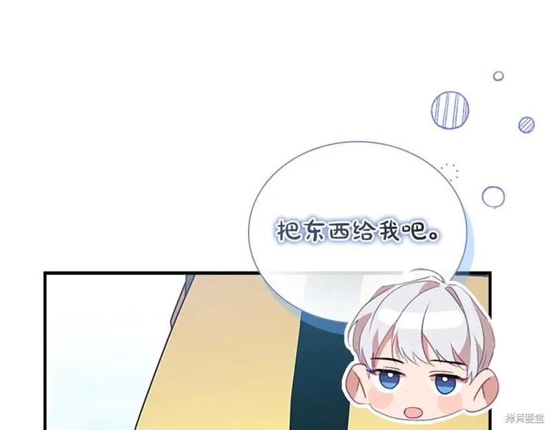 《重生小公主生存法则》第185话 第56页