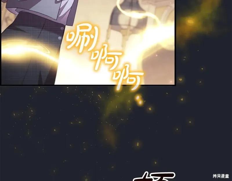 《重生小公主生存法则》第185话 第178页