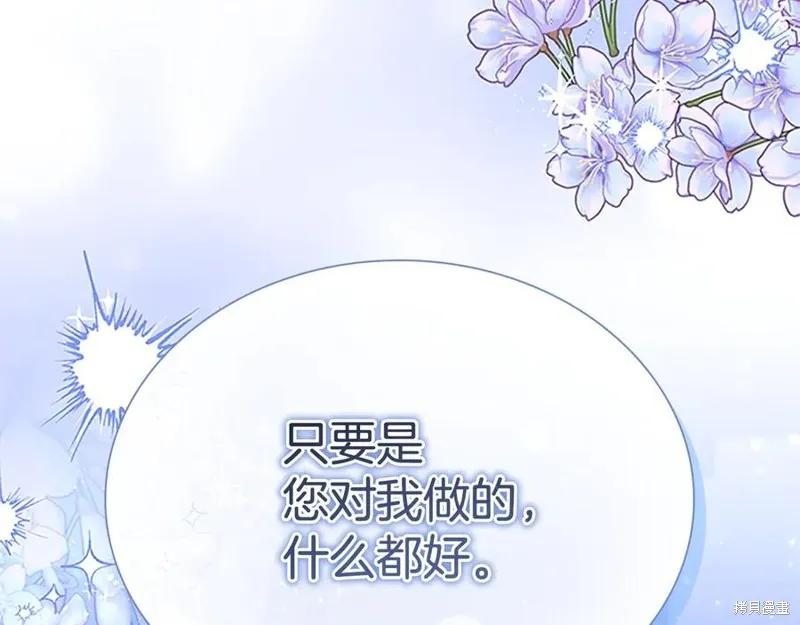 《重生小公主生存法则》第185话 第131页