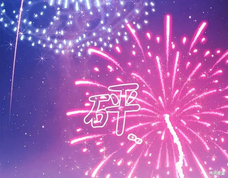 《重生小公主生存法则》第185话 第115页