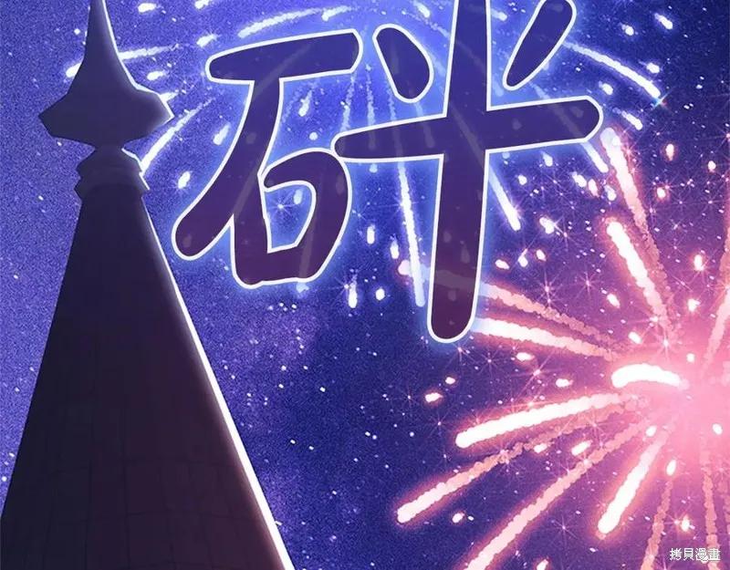 《重生小公主生存法则》第185话 第164页
