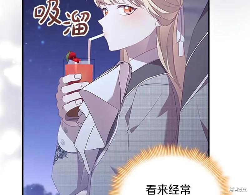 《重生小公主生存法则》第185话 第102页