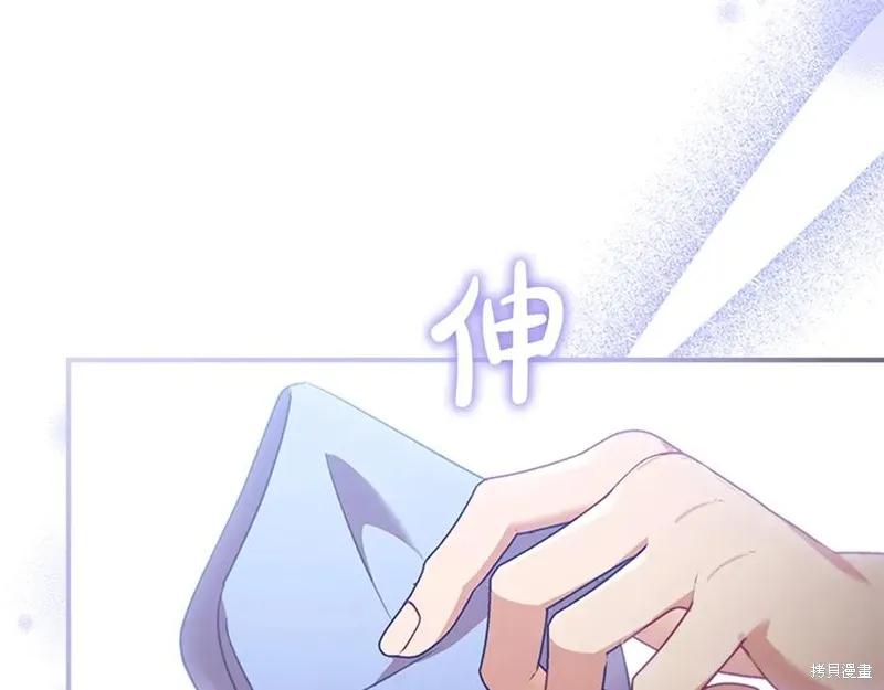 《重生小公主生存法则》第185话 第67页