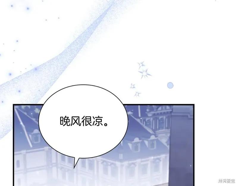《重生小公主生存法则》第185话 第108页