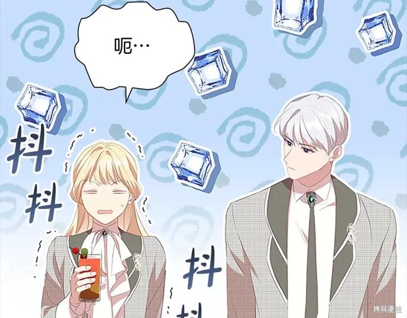 《重生小公主生存法则》第185话 第104页