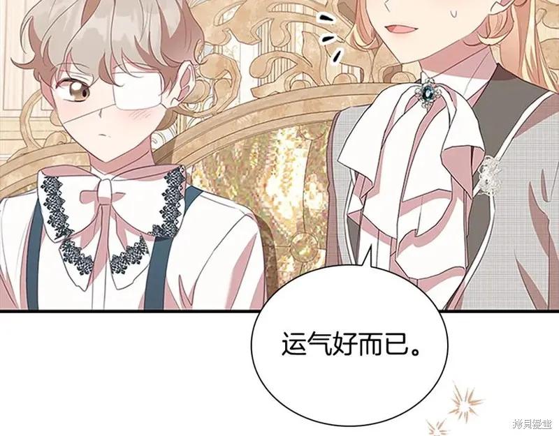 《重生小公主生存法则》第186话 第40页