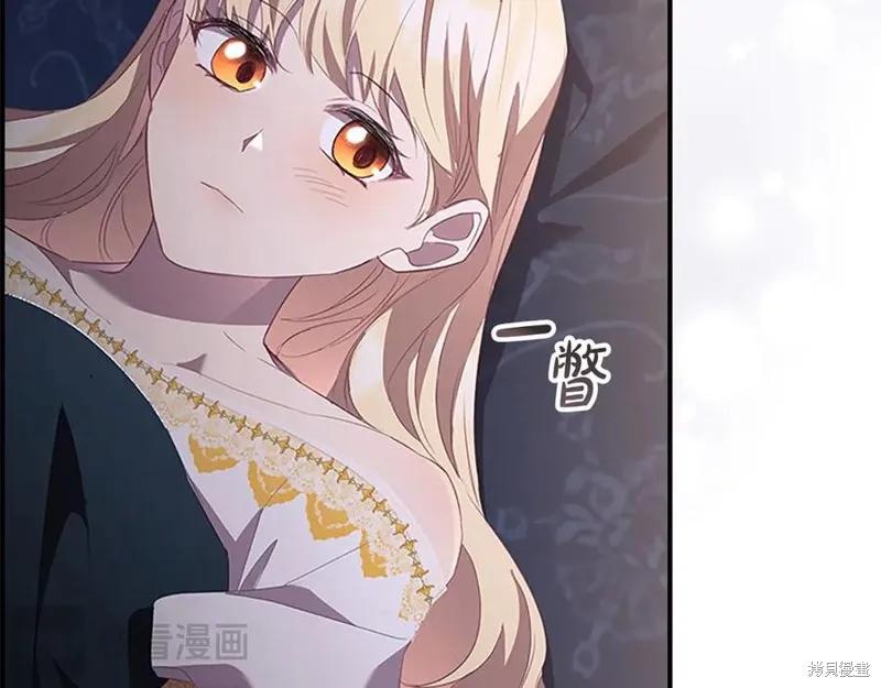 《重生小公主生存法则》第186话 第142页