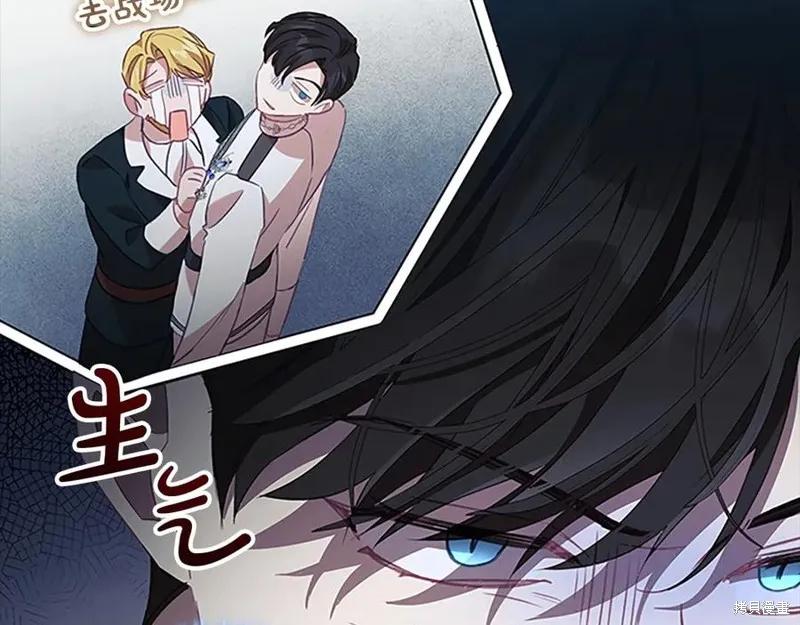《重生小公主生存法则》第186话 第99页