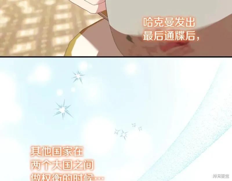《重生小公主生存法则》第186话 第47页