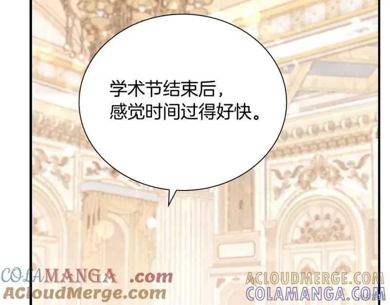 《重生小公主生存法则》第186话 第37页