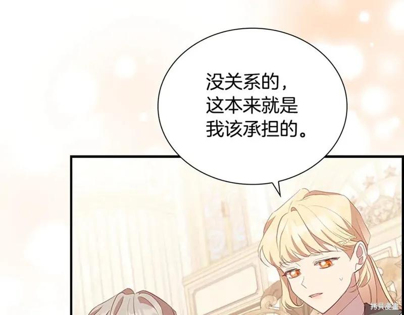 《重生小公主生存法则》第186话 第63页