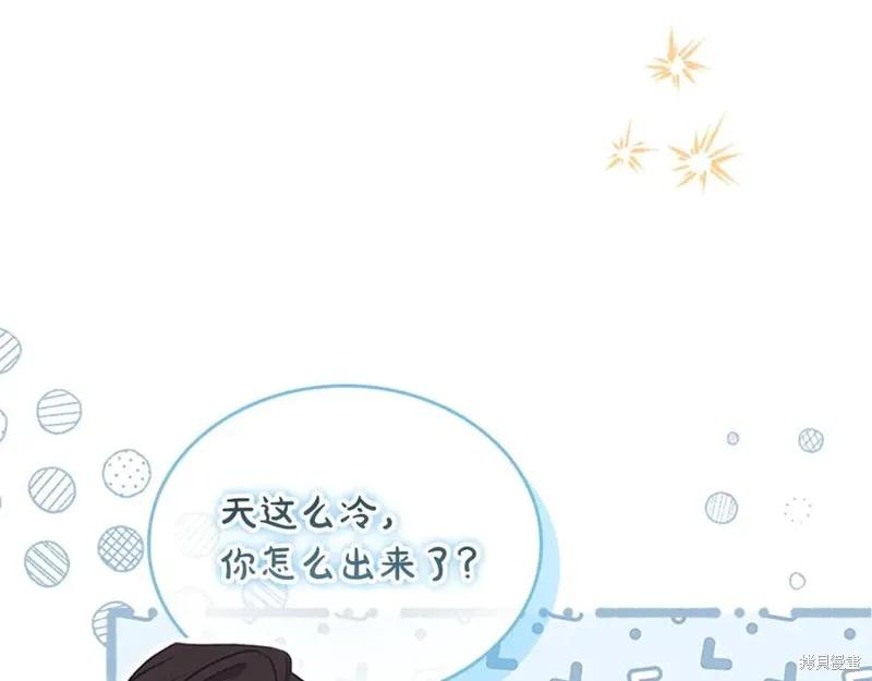 《重生小公主生存法则》第186话 第118页
