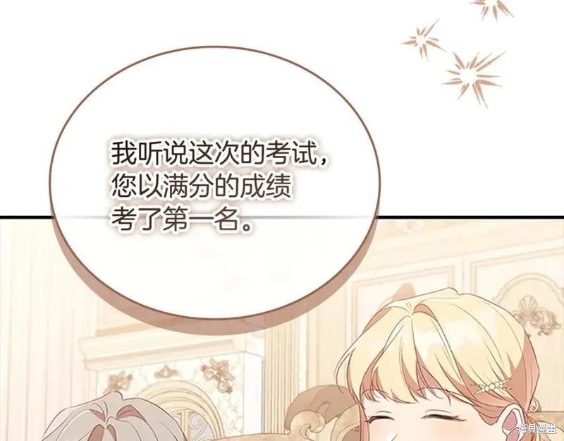 《重生小公主生存法则》第186话 第39页