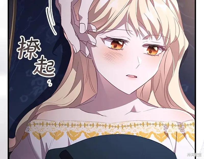 《重生小公主生存法则》第186话 第152页