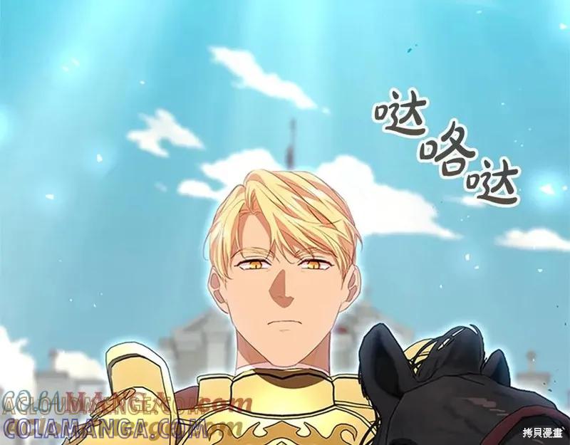 《重生小公主生存法则》第186话 第209页