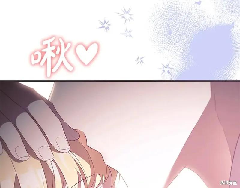 《重生小公主生存法则》第186话 第166页