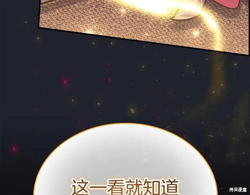 《重生小公主生存法则》第186话 第8页