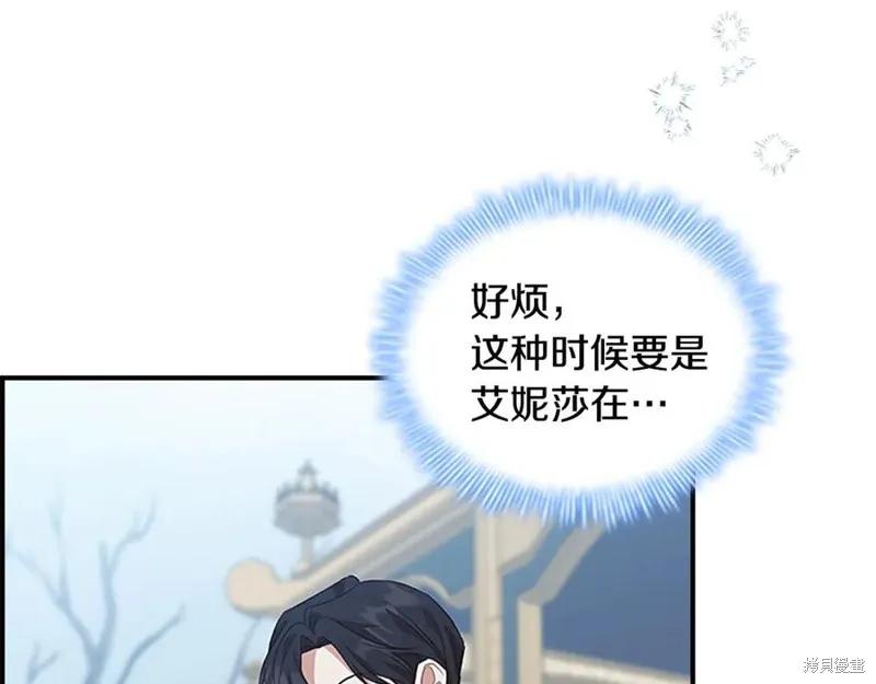 《重生小公主生存法则》第186话 第103页