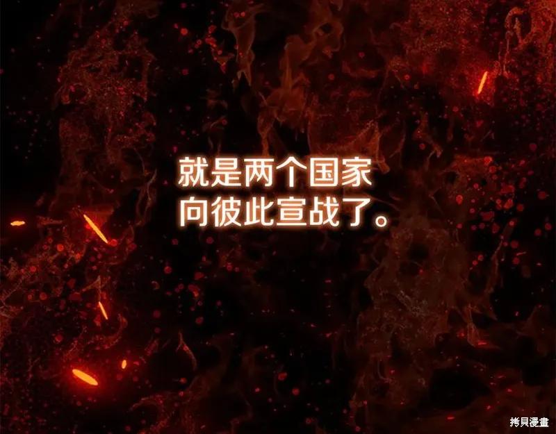《重生小公主生存法则》第186话 第27页
