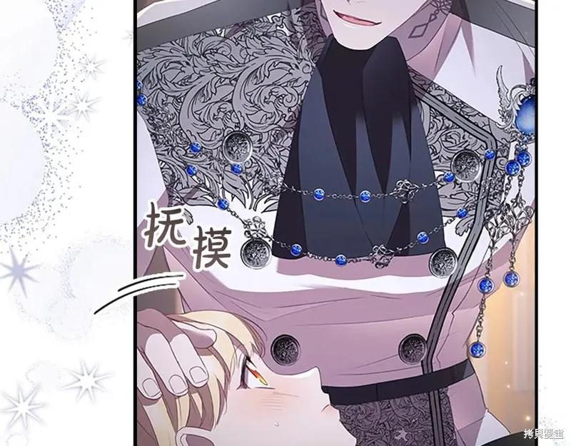 《重生小公主生存法则》第186话 第164页