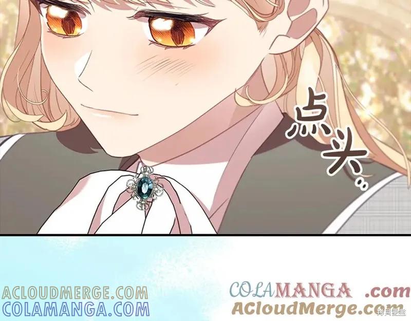 《重生小公主生存法则》第186话 第73页