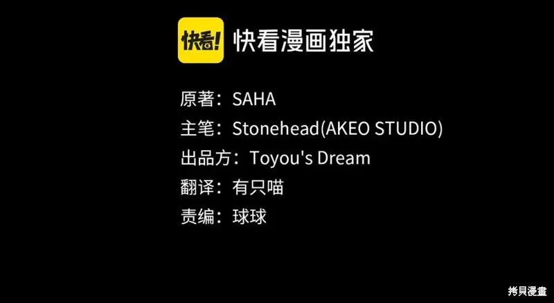 《重生小公主生存法则》第186话 第31页
