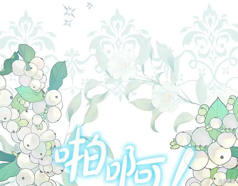 《重生小公主生存法则》第186话 第126页