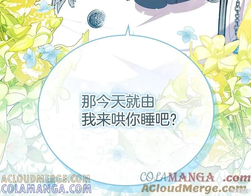 《重生小公主生存法则》第186话 第129页