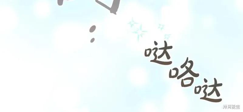 《重生小公主生存法则》第186话 第212页